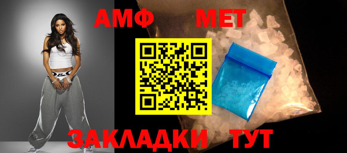 Мыски  АМФЕТАМИН 97%  Amphetamine  Вход с VPN 