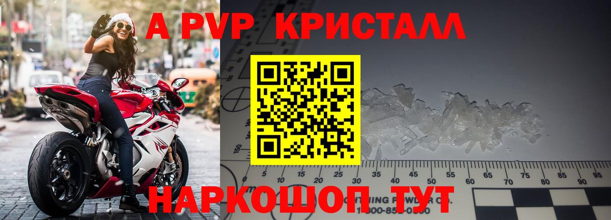Мыски  Alfa_PVP  Вход с VPN  A PVP кристаллы  Alpha-PVP кристаллы 