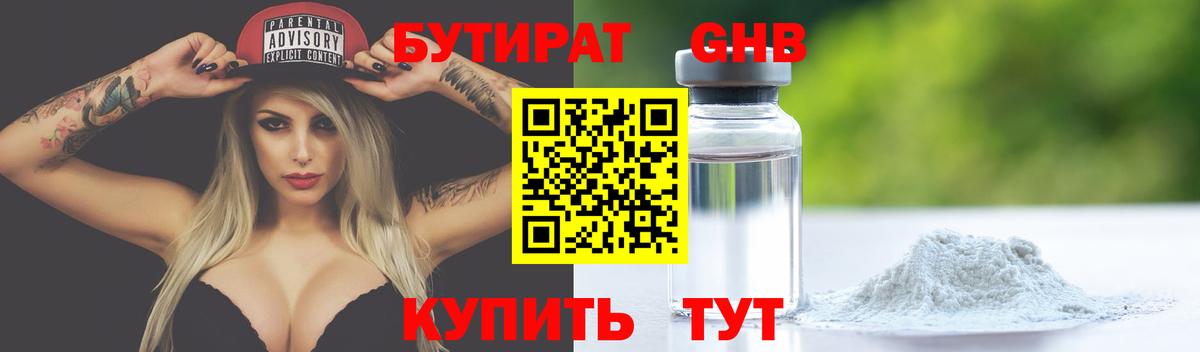 БУТИРАТ BDO  Вход с VPN  БУТИРАТ  Мыски 