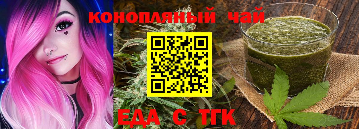 Мыски  Еда ТГК конопля  Вход с VPN 