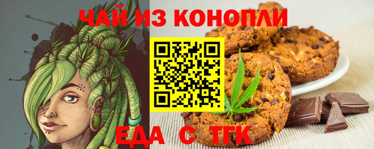 Canna-Cookies конопля Мыски