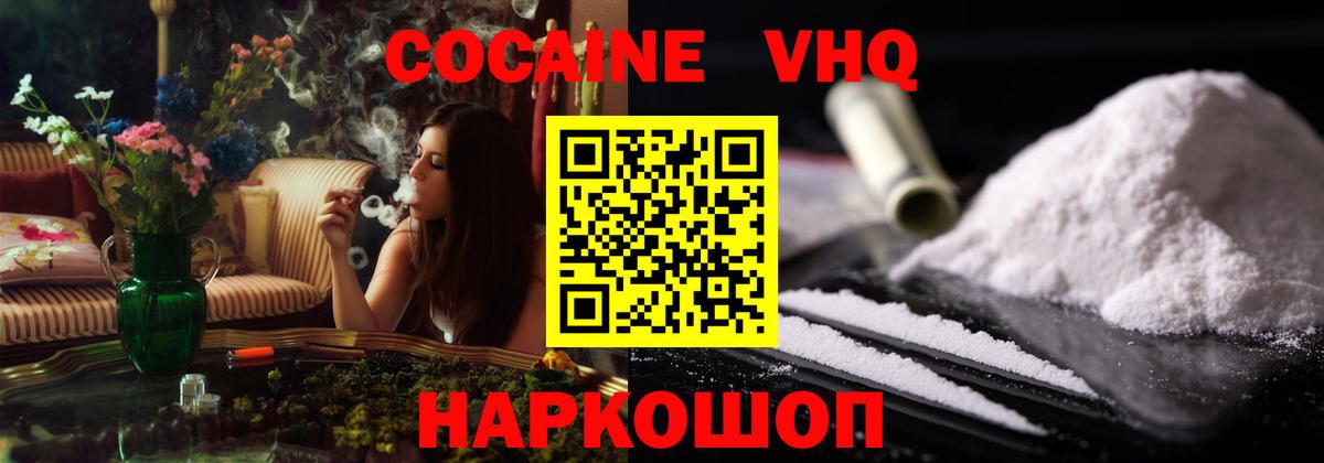 КОКАИН 97% Мыски
