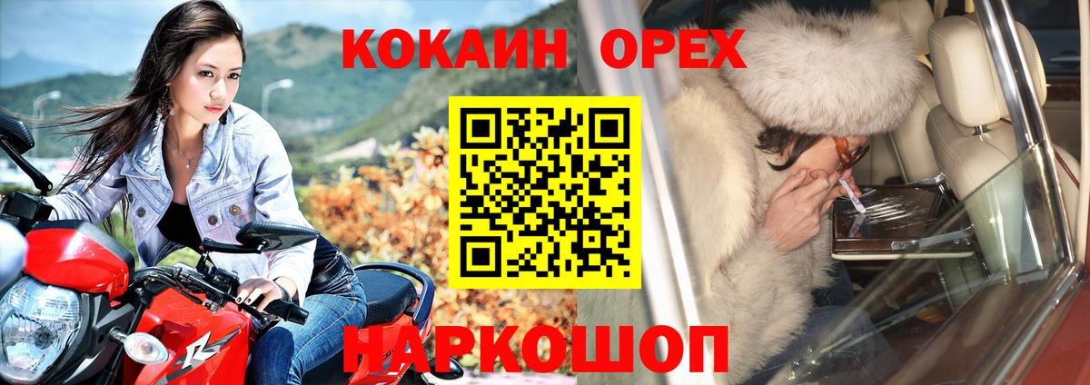 COCAIN VHQ  Вход с VPN  Мыски 