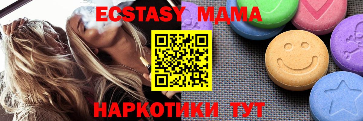 Мыски  ЭКСТАЗИ ешки  Экстази диски  Экстази  Вход с VPN 