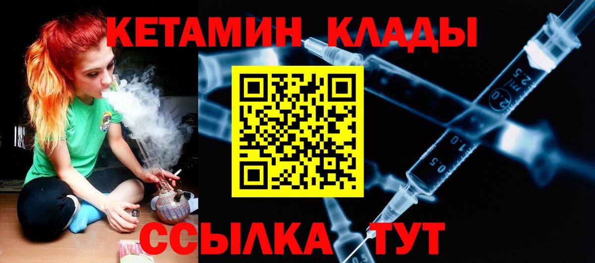 Мыски  КЕТАМИН ketamine  Вход с VPN 
