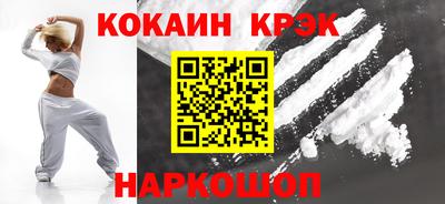 кокаин премиум Гусев