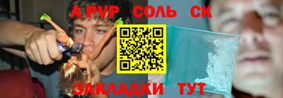 ALPHA-PVP Гусиноозёрск