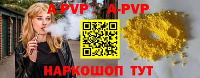 ALPHA-PVP Гусиноозёрск