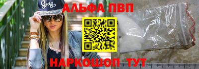ALPHA-PVP Гусиноозёрск