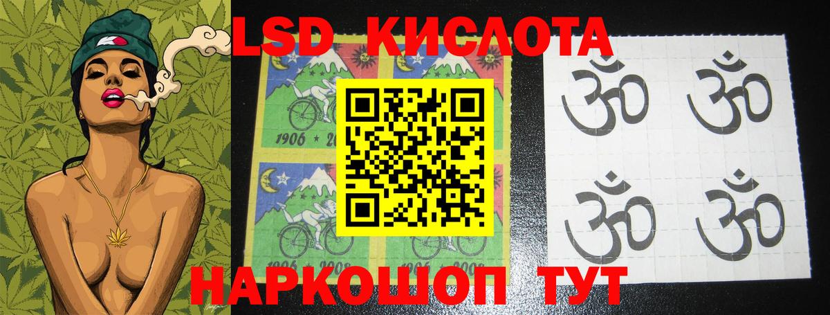 ЛСД экстази кислота  ОМГ ОМГ ТОР  Мыски  Вход с VPN  LSD-25 экстази 