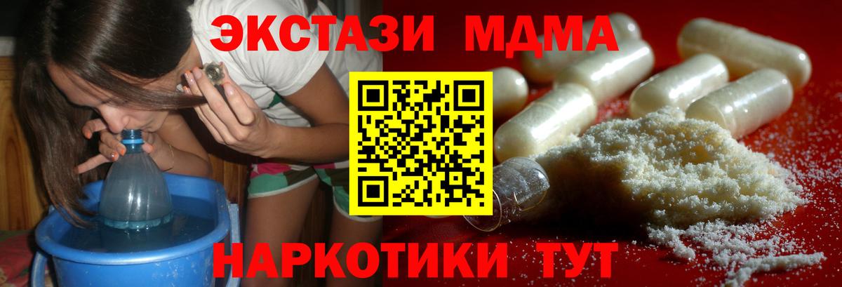 МДМА кристаллы  MDMA  Мыски  MDMA crystal  Вход с VPN 
