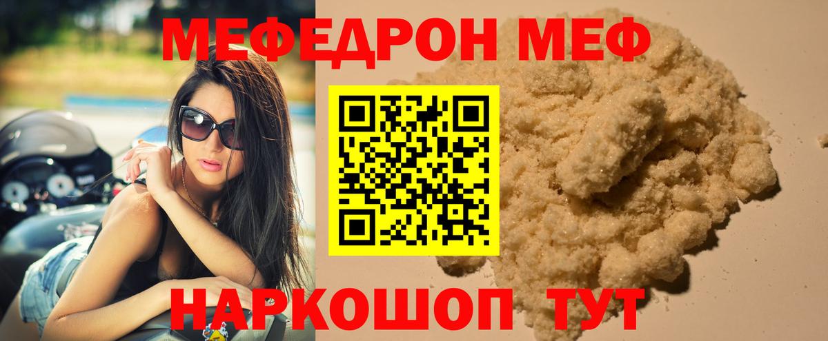 Мыски  Мефедрон VHQ  Меф кристаллы  МЯУ-МЯУ  Вход с VPN 