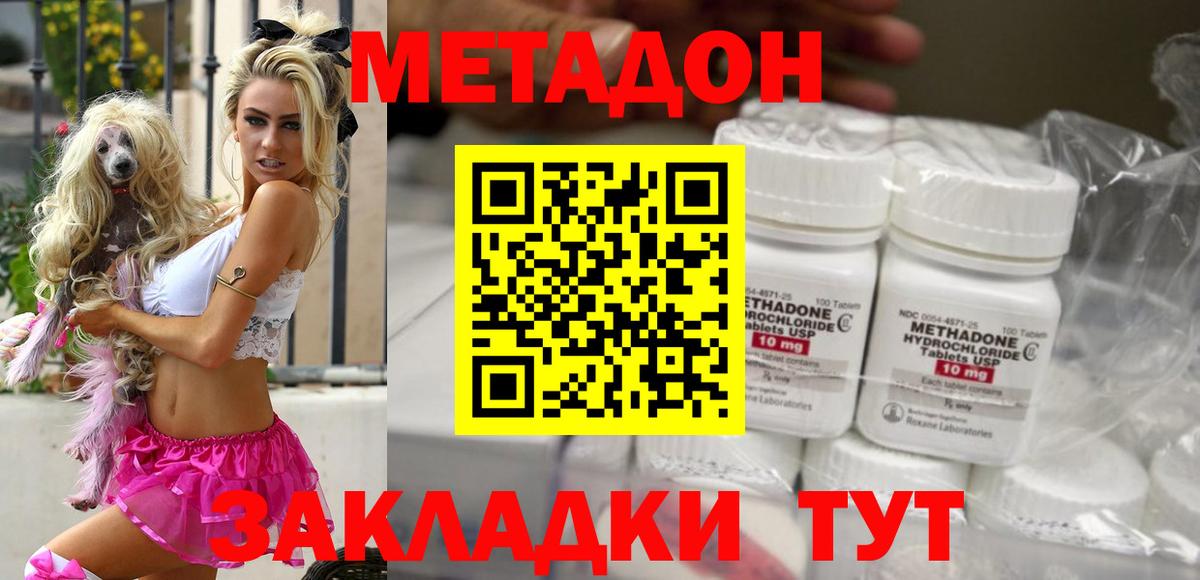 Мыски  Метадон VHQ  МЕТАДОН methadone  kraken   Вход с VPN 