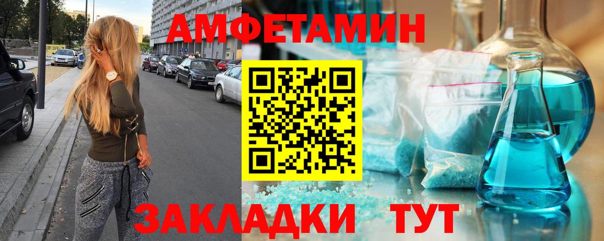 МЕТАМФЕТАМИН Methamphetamine  Вход с VPN  Мыски 