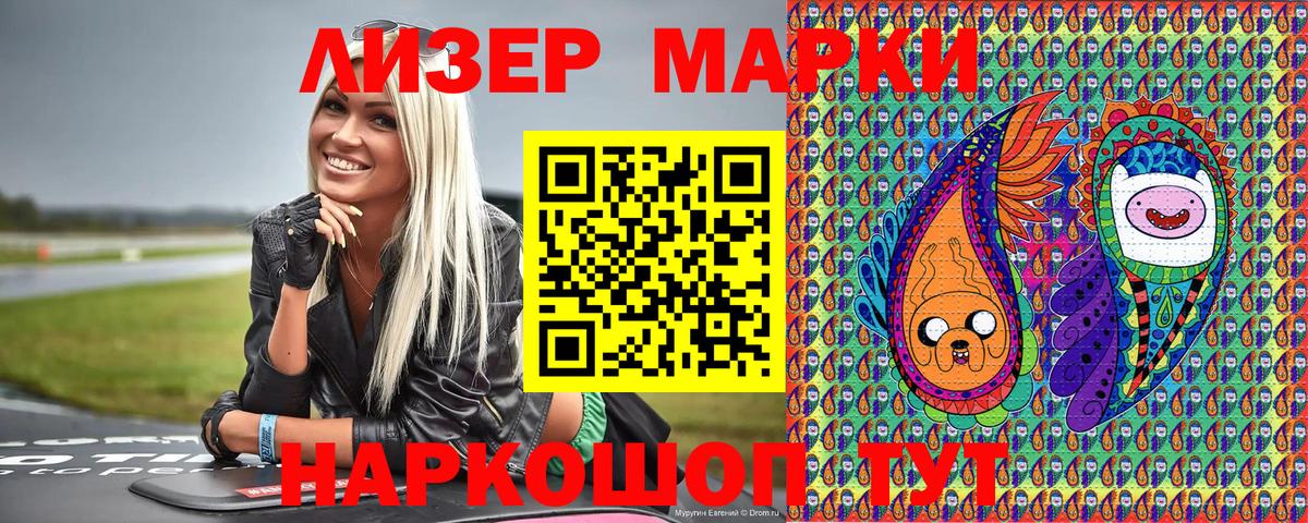 Мыски  Марки N-bome 1,5мг  наркошоп  Вход с VPN 